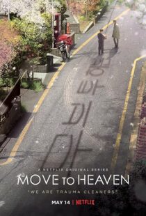 دانلود سریال کره‌ای Move to Heaven372096-1042303262
