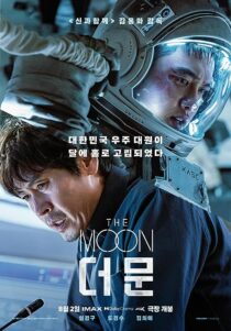 دانلود فیلم کره‌ای The Moon 2023374507-1150718803