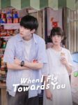 دانلود سریال چینی When I Fly Towards You
