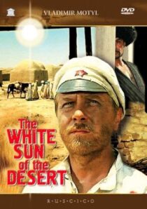 دانلود فیلم White Sun of the Desert 1970375797-2111449871