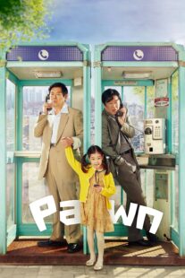 دانلود فیلم کره‌ای Pawn 2020376412-216850693