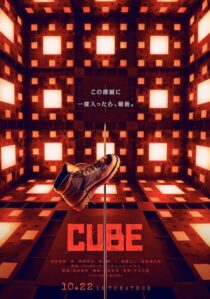 دانلود فیلم Cube 2021377961-1284684213