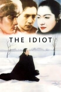 دانلود فیلم The Idiot 1951378018-874512057