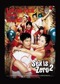 دانلود فیلم کره‌ای Saek-jeuk-shi-gong-ssi-zeun-too 2007380846-635161828