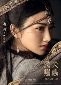 دانلود سریال The Glory of Tang Dynasty382017-1532127251