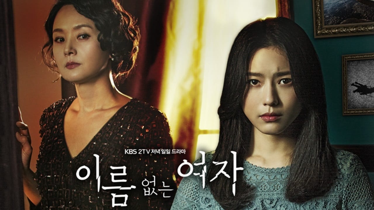 دانلود سریال کره‌ای Unknown Woman