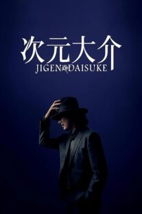 دانلود فیلم Jigen Daisuke 2023384347-1418415863