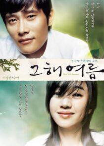 دانلود فیلم کره‌ای Once in a Summer 2006382669-1714540192