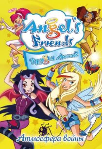 دانلود انیمیشن Angel’s Friends382755-1810286166
