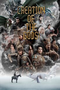 دانلود فیلم Creation of the Gods I: Kingdom of Storms 2023382844-78799849