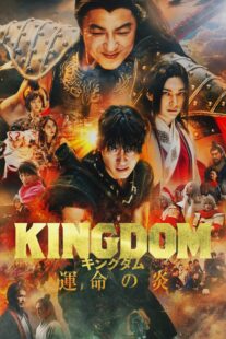 دانلود فیلم Kingdom 3 2023385700-254707591