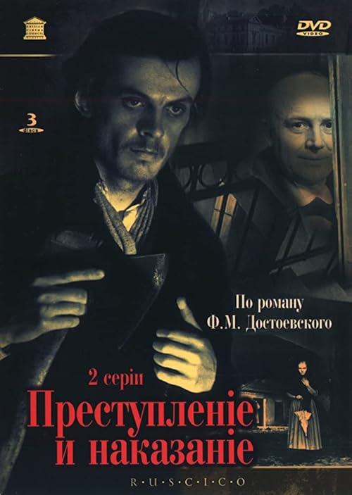 دانلود فیلم Crime and Punishment 1970