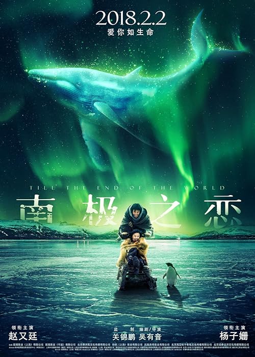 دانلود فیلم Till The End Of The World 2018