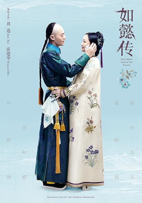 دانلود سریال Ruyi’s Royal Love in the Palace