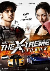 دانلود فیلم The X-Treme Riders 2023386323-1668349732