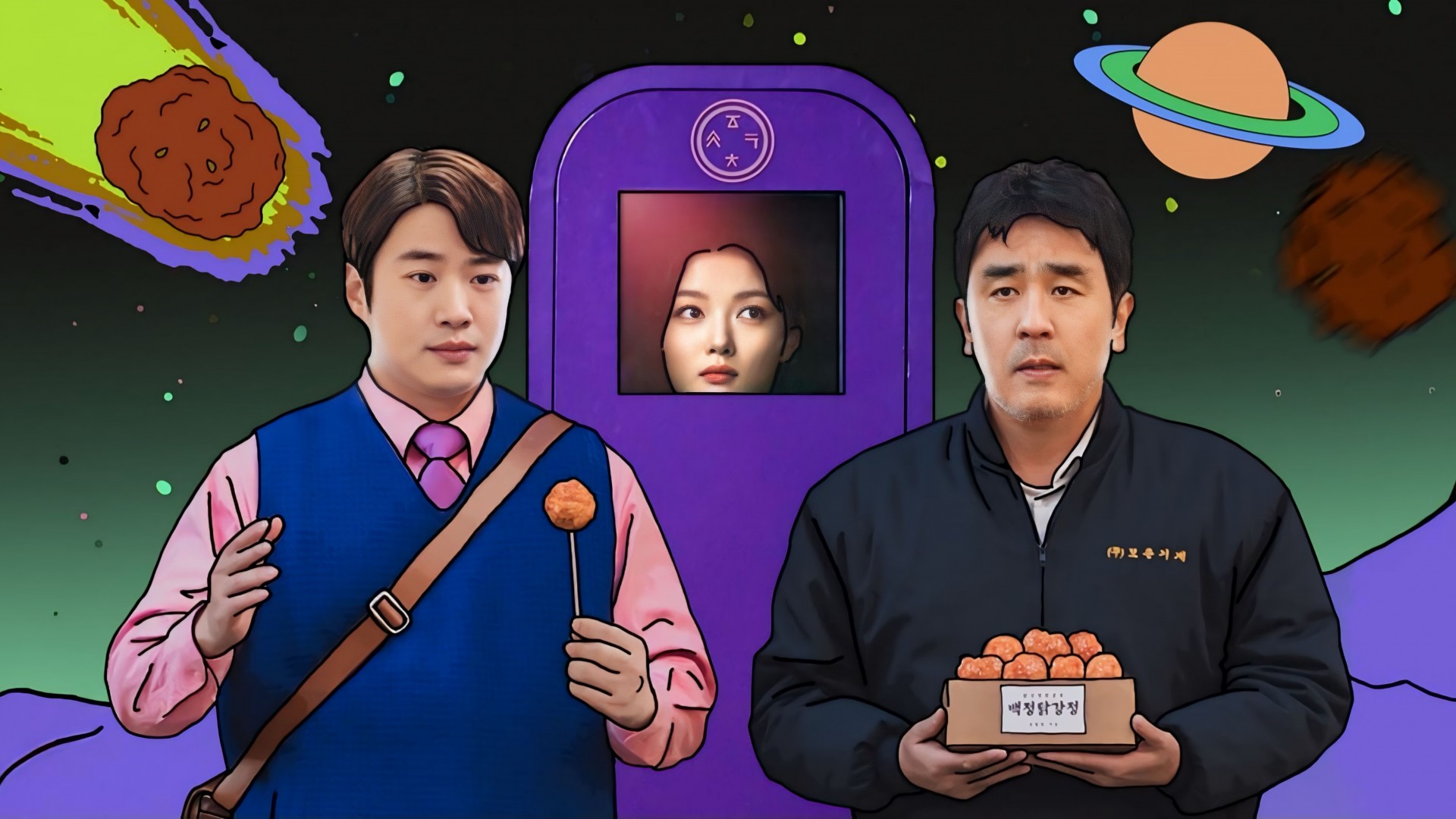 دانلود سریال کره‌ای Chicken Nugget