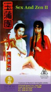 دانلود فیلم Sex and Zen II 1996391661-194214120