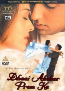 دانلود فیلم هندی Dhaai Akshar Prem Ke 2000389965-367023552