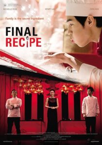 دانلود فیلم کره‌ای Final Recipe 2013390635-392540199