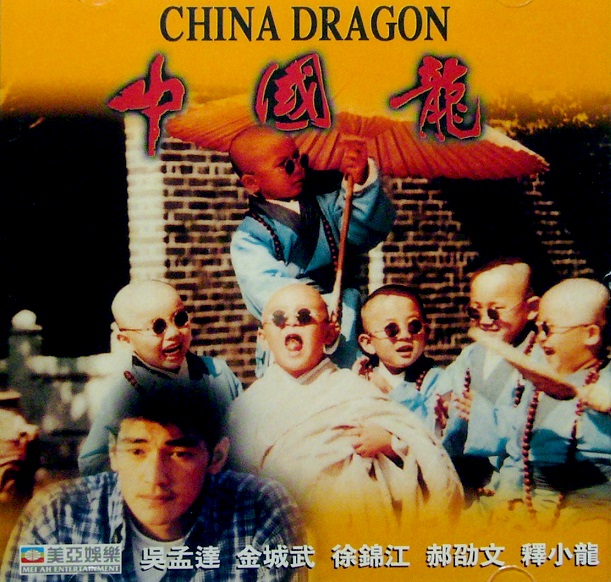 دانلود فیلم China Dragon 1995