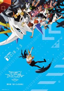 دانلود انیمه Digimon Adventure tri. Part 6: Future 2018390560-993056901