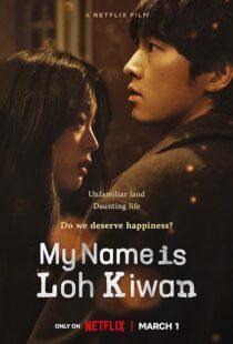 دانلود فیلم کره‌ای My Name Is Loh Kiwan 2024388997-1886838806