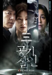 دانلود فیلم کره‌ای Toxic 2022390402-1106986253