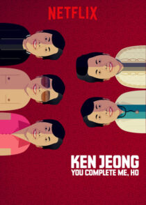 دانلود فیلم Ken Jeong: You Complete Me, Ho 2019388797-420508346
