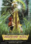 دانلود انیمه Magic Tree House 2011