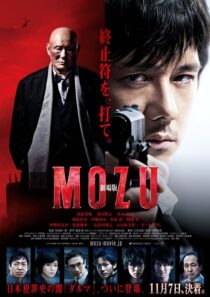 دانلود فیلم Mozu the Movie 2015389623-2131163530