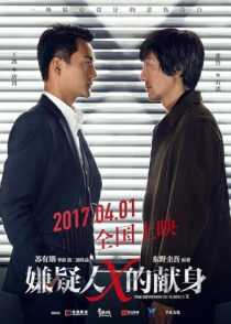 دانلود فیلم کره‌ای The Devotion of Suspect X 2017394198-258523760