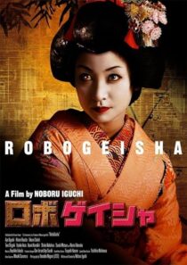 دانلود فیلم RoboGeisha 2009395118-400077488