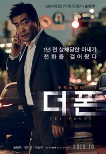 دانلود فیلم کره‌ای The Phone 2015396493-2023074397