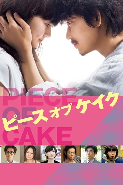 دانلود فیلم Piece of Cake 2015