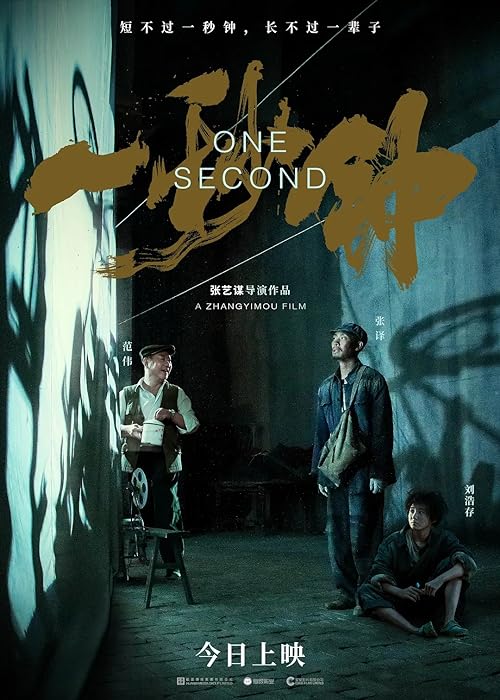 دانلود فیلم One Second 2020