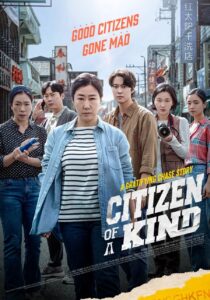 دانلود فیلم کره‌ای Citizen of a Kind 2024395799-958580331