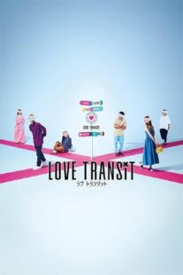 دانلود سریال Love Transit397518-1907374402