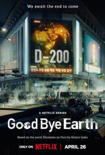 دانلود سریال کره‌ای Goodbye Earth396602-329845315