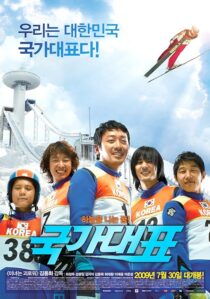 دانلود فیلم کره‌ای Take Off 2009397306-420884565