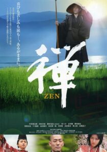 دانلود فیلم Zen 2009397372-1479263843