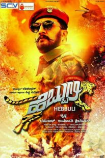 دانلود فیلم هندی Hebbuli 2017398436-1519685019