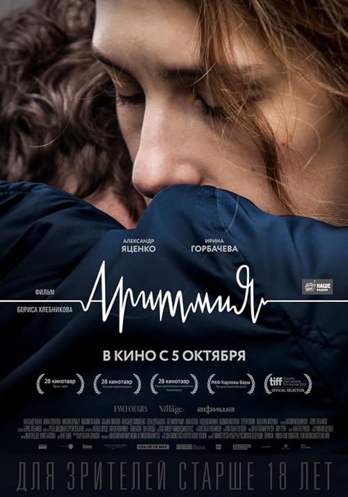 دانلود فیلم Arrhythmia 2017