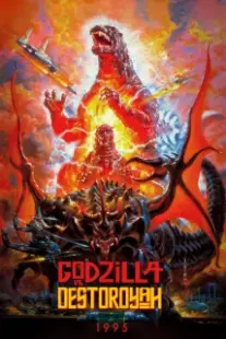 دانلود فیلم Godzilla vs. Destoroyah 1995401958-1860150976
