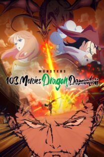 دانلود انیمه Monsters: 103 Mercies Dragon Damnation 2024405814-1556859663