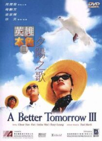 دانلود فیلم A Better Tomorrow III: Love and Death in Saigon 1989408210-1637671539