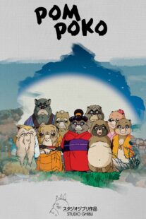 دانلود انیمه Pom Poko 1994406244-1544906716