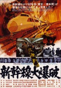 دانلود فیلم Bullet Train 1975409613-2033844260