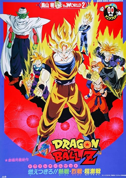 دانلود انیمه Dragon Ball Z: Broly – The Legendary Super Saiyan 1993