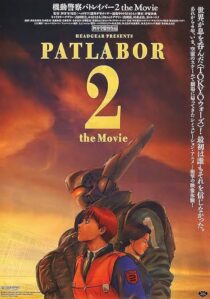 دانلود انیمه Patlabor 2: The Movie 1993412395-1309925027