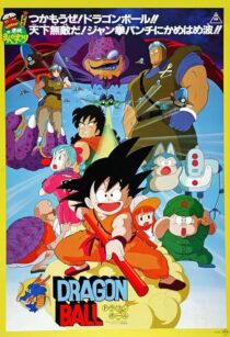 دانلود انیمه Dragon Ball: Curse of the Blood Rubies 1986411659-155435291